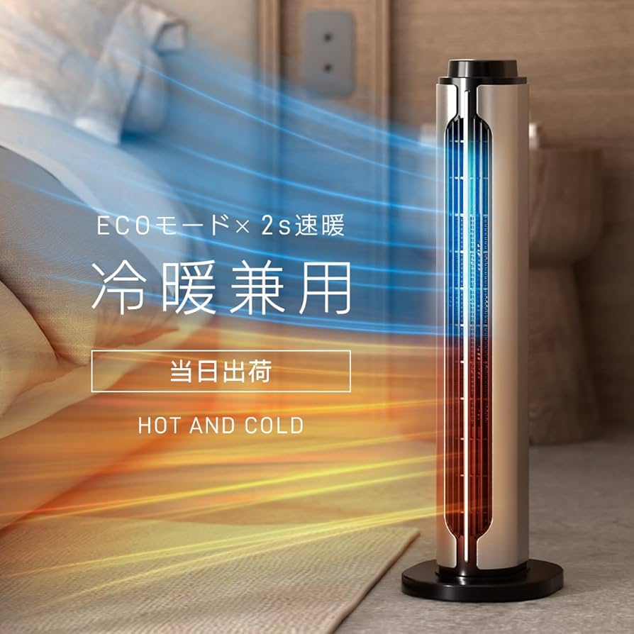 Amazon.co.jp: セラミックヒーター 速暖ヒーター【2秒瞬間加熱 ECO