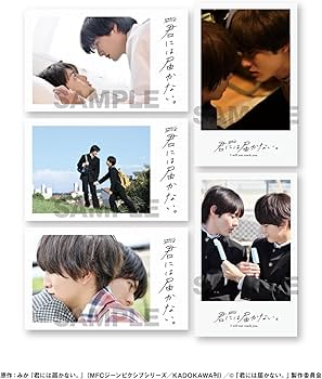 Amazon.co.jp: 【Amazon.co.jp限定】君には届かない。 Blu-ray BOX