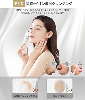 Amazon.co.jp: 美顔器 リフトアップ EMS RF美顔器 1台多役 イオン導出