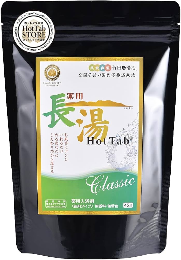 Amazon | 長湯ホットタブ Classic 薬用 Hot Tab 重炭酸入浴剤 中性 45