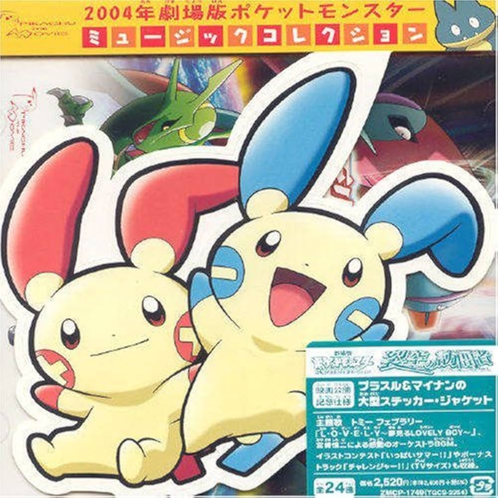 Amazon.co.jp: 劇場版ポケットモンスターアドバンスジェネレーション