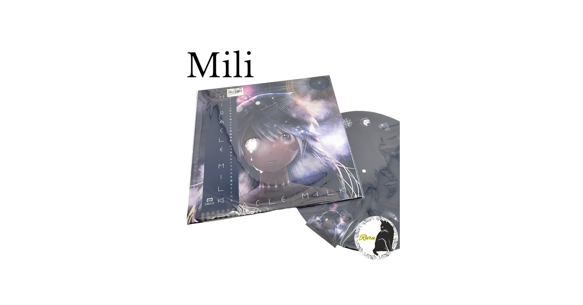 Amazon.co.jp: Mili Miracle Milk 完全限定盤 LPレコード2枚組 特典付