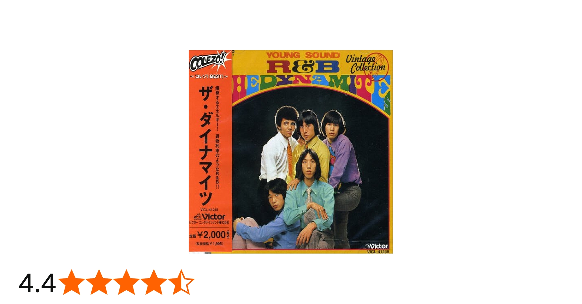 Amazon.co.jp: ザ・ダイナマイツ VINTAGE COLLECTION: ミュージック