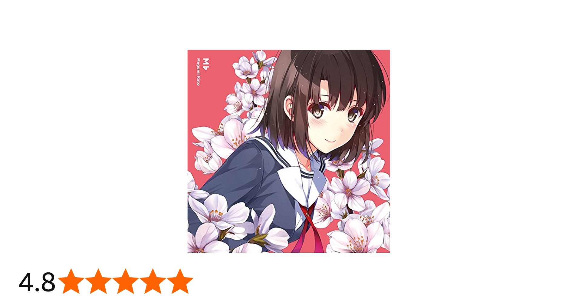 Amazon.co.jp: 冴えない彼女の育てかた キャラクターイメージソング