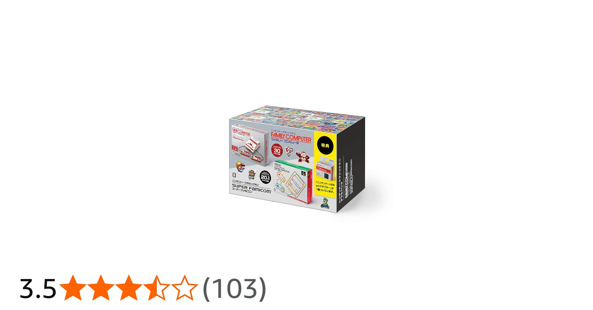 Amazon | ニンテンドークラシックミニ ダブルパック | 本体・周辺機器