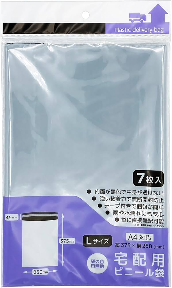 Amazon | ナカトシ産業 宅配用ビニール袋Lサイズ 70枚入 (白) | ギフト