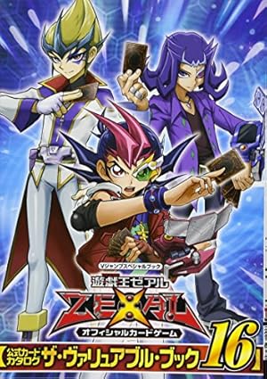 遊☆戯☆王 オフィシャルカードゲーム デュエルモンスターズ マスター