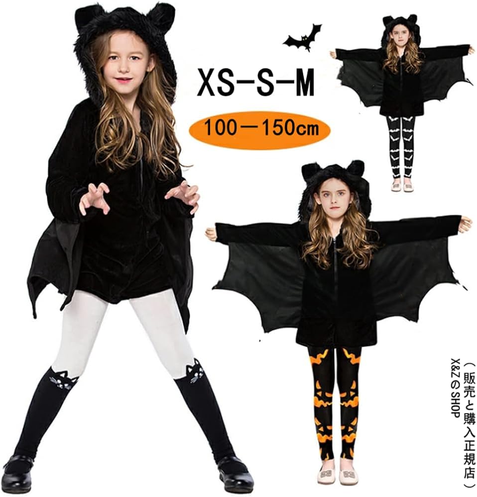 Amazon.co.jp: [X&ZのSHOP] 販売正規店 キッズ 子供用 ハロウィン
