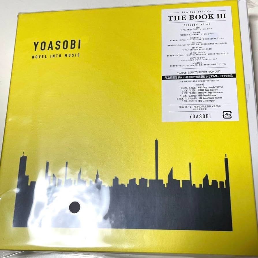 YOASOBI the book 新品 セット 黄色のみ開封済み美品 YOASOBI the book