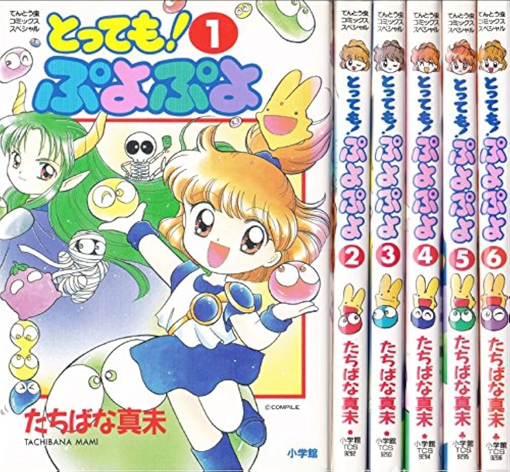 とっても!ぷよぷよ コミック 全6巻完結セット (てんとう虫コミックス
