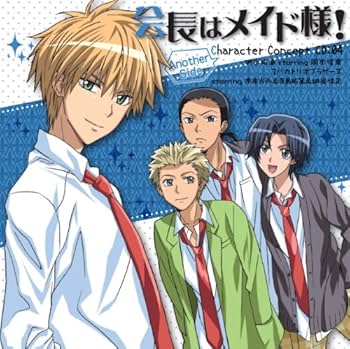 Amazon.co.jp: 「会長はメイド様!」キャラクターコンセプトCD―Another