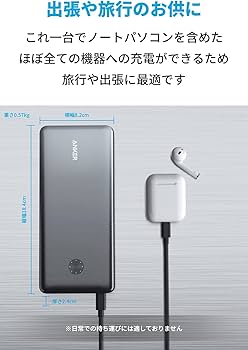Amazon | Anker PowerCore III Elite 25600 87W (USB PD対応 25600mAh