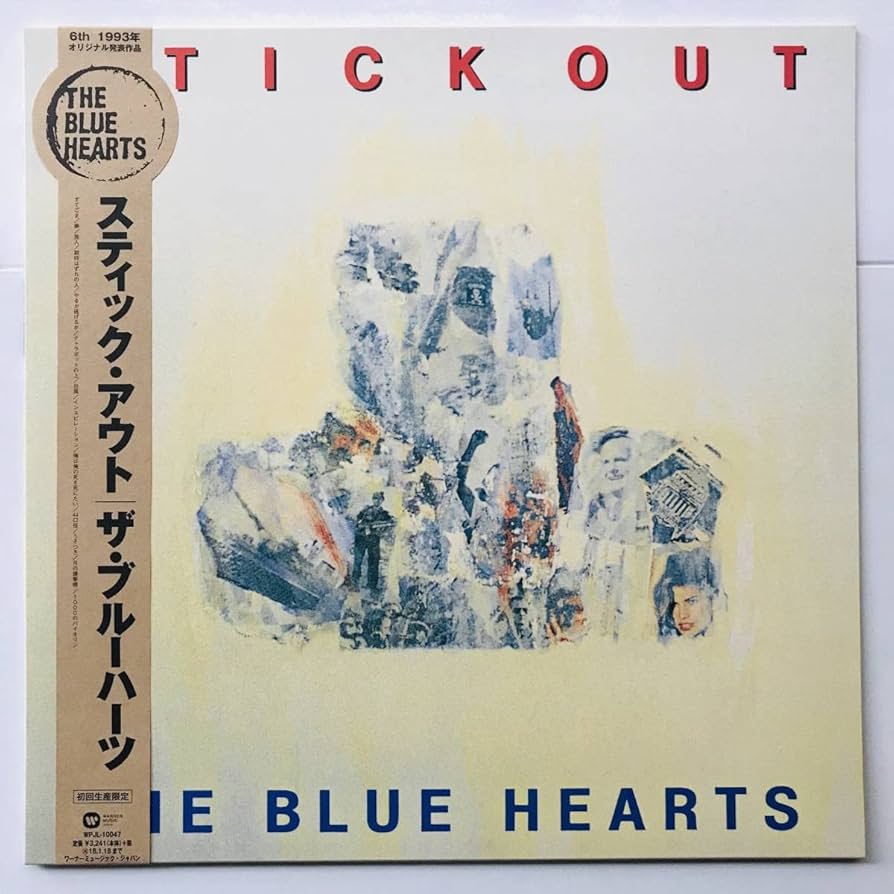 Amazon.co.jp: 希少レア美盤レコード‥ザブルーハーツ〔STICK OUT