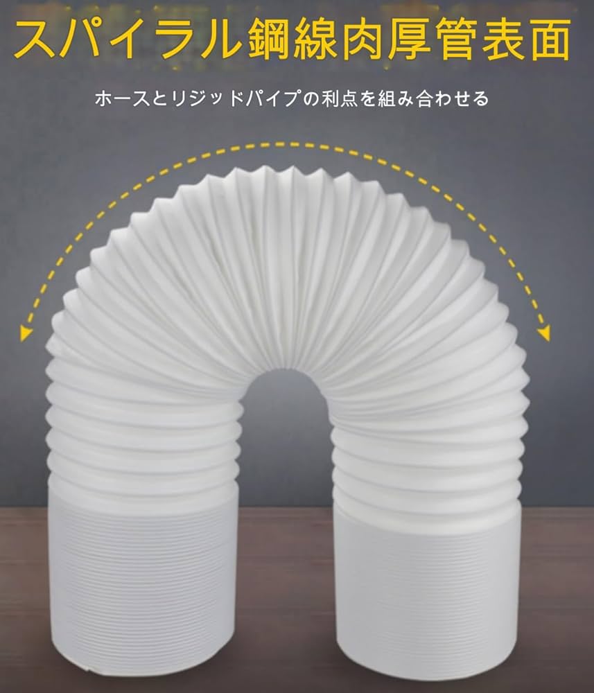 Amazon.co.jp: zhangmingyu アイリスオーヤマ 排気ダクト 移動式