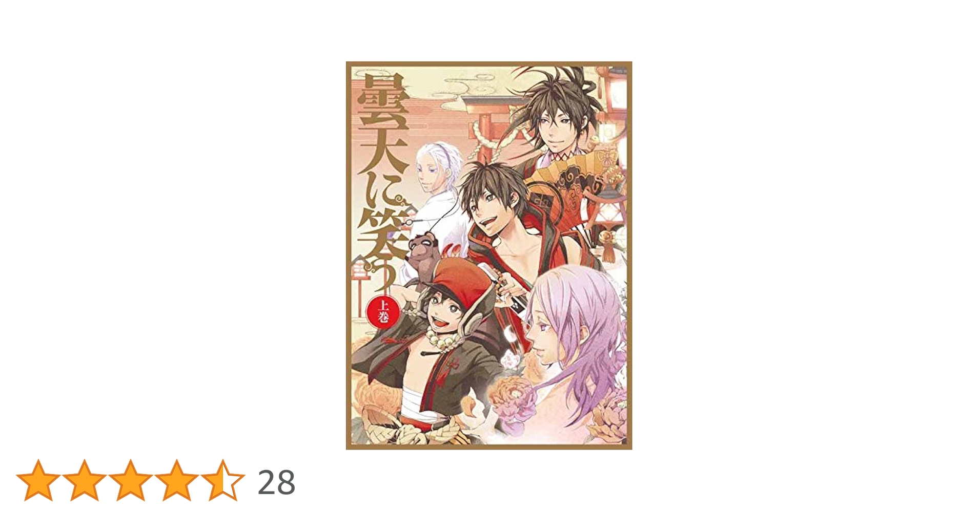 Amazon.co.jp: 曇天に笑う 上巻 DVD-BOX : 中村悠一, 梶 裕貴, 代永 翼