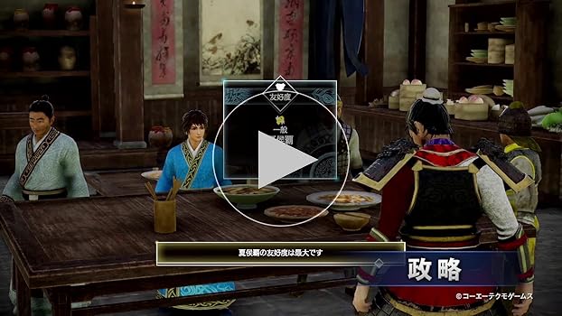 Amazon.co.jp: 【Switch】真・三國無双8 Empires 【Amazon.co.jp限定