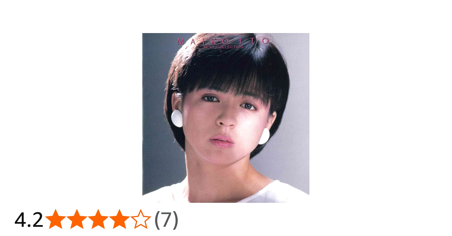 Amazon.co.jp: 伊藤麻衣子 ベスト・コレクション: ミュージック