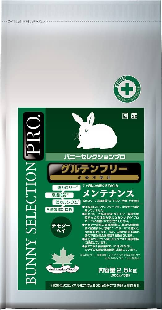 Amazon | イースター バニーセレクションプロ メンテナンス