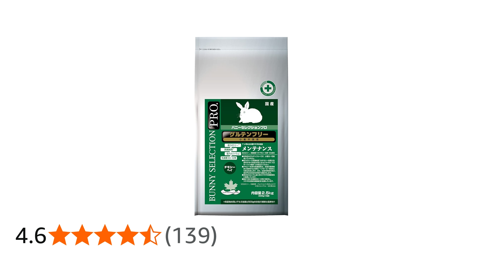 Amazon | イースター バニーセレクションプロ メンテナンス