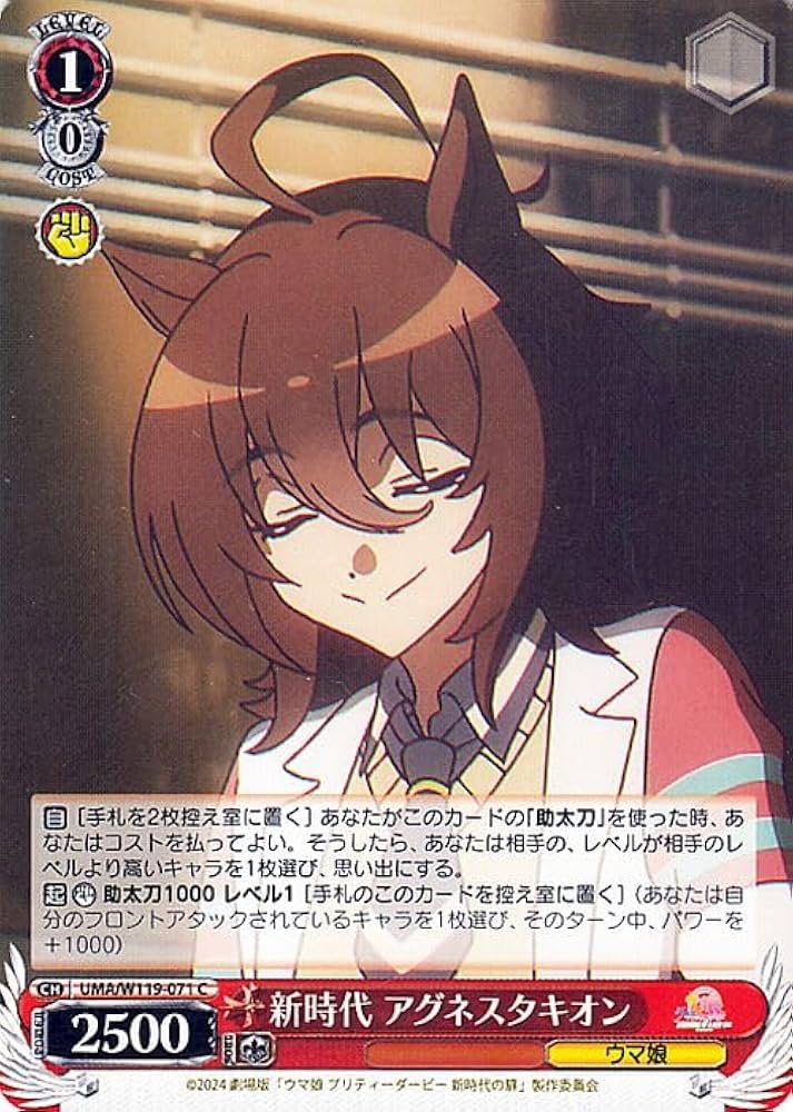 Amazon.co.jp: ヴァイスシュヴァルツ 劇場版『ウマ娘 プリティー