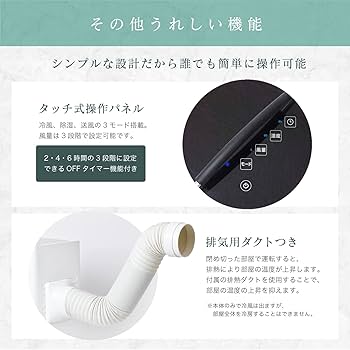 Amazon | シロカ 除湿機能付きポータブルクーラー スポットクーラー