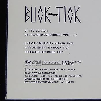Amazon.co.jp: BUCK-TICK 「TO SEARCH」 復刻版CD : パソコン・周辺機器