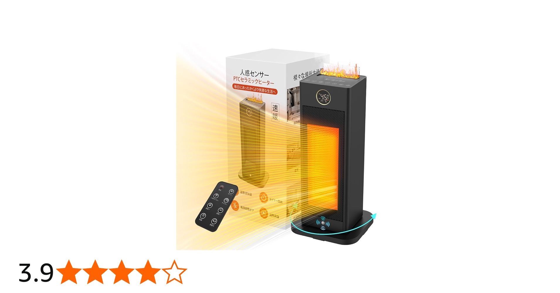 Amazon | 【最新 超音波加湿セラミックヒーター 瞬間速暖 】人感