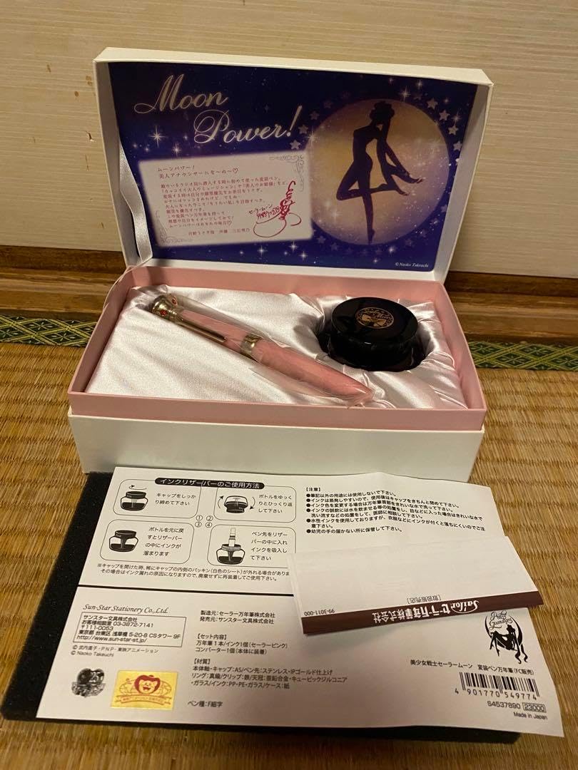 セーラームーン 万年筆とインクセット FC限定 セーラームーン 万年筆と