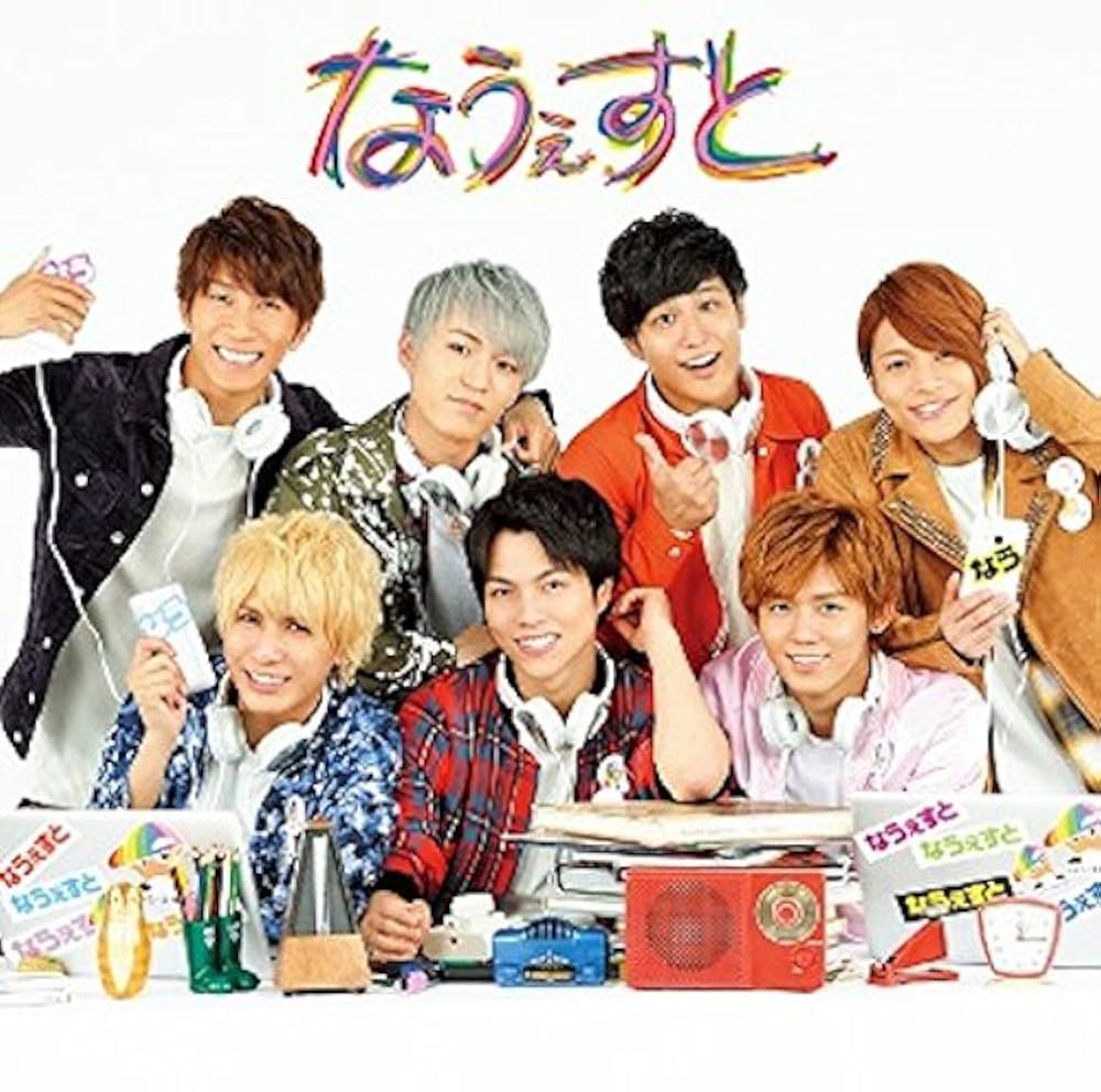 Amazon.co.jp: なうぇすと(通常盤): ミュージック