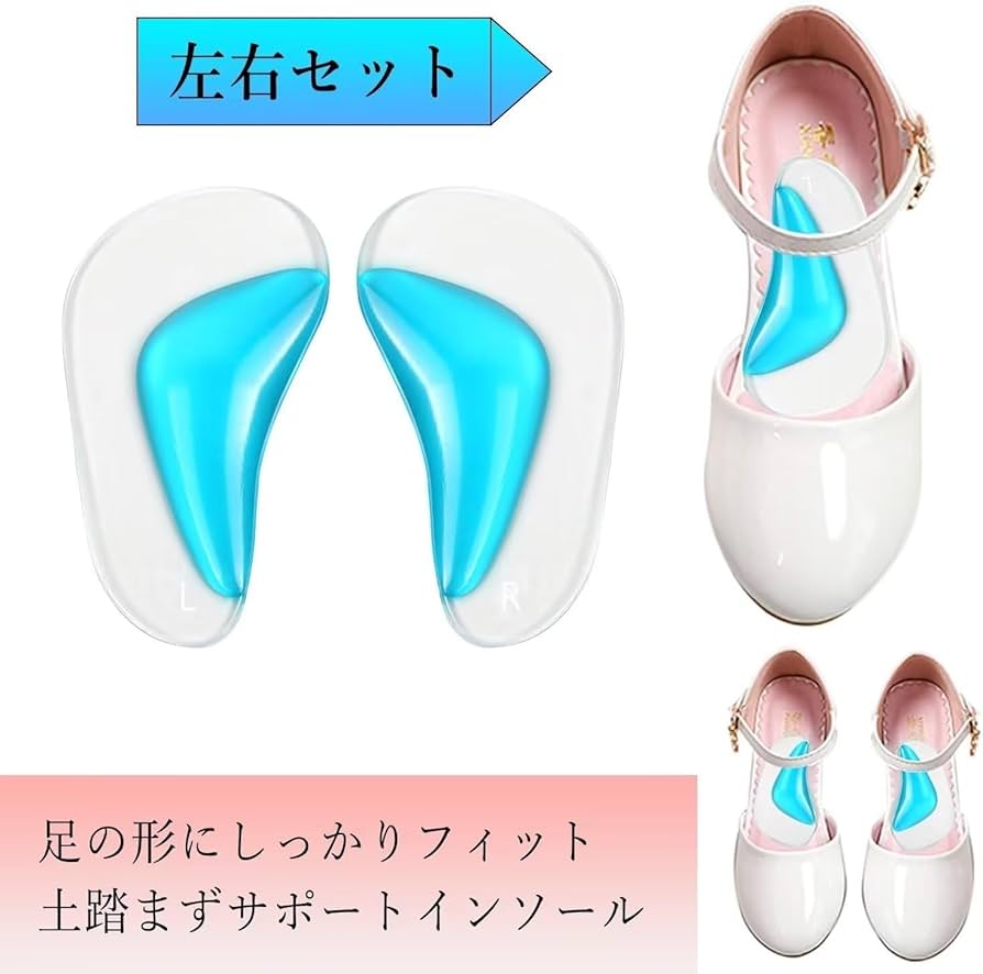 Amazon | 土踏まず 足用アーチサポーター 衝撃吸収 足裏 保護パッド