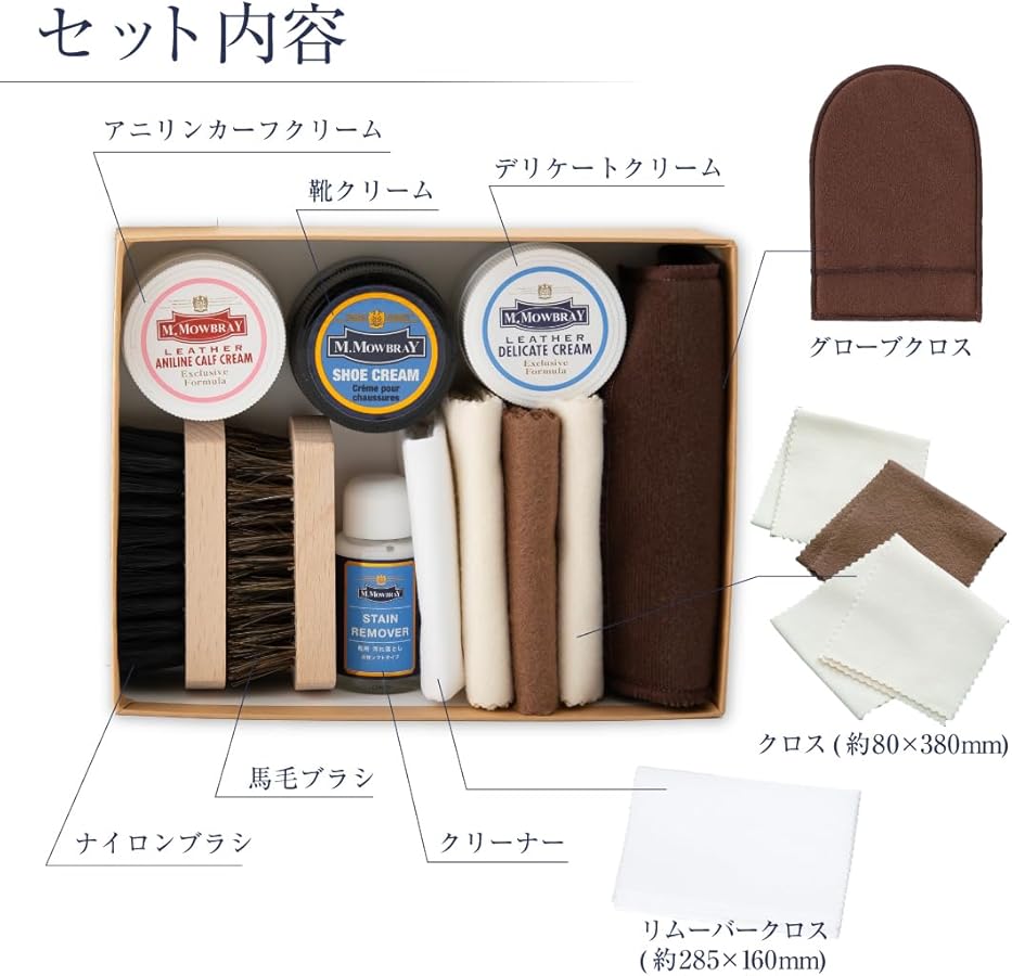 Amazon | 靴磨き 革小物ケア ミニクリームトライアルセット | M
