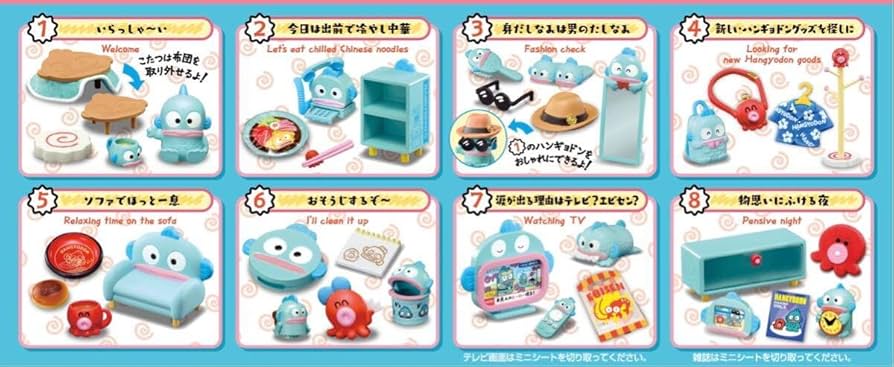 Amazon.co.jp: リーメント HANGYODON ROOM ハンギョドンルーム