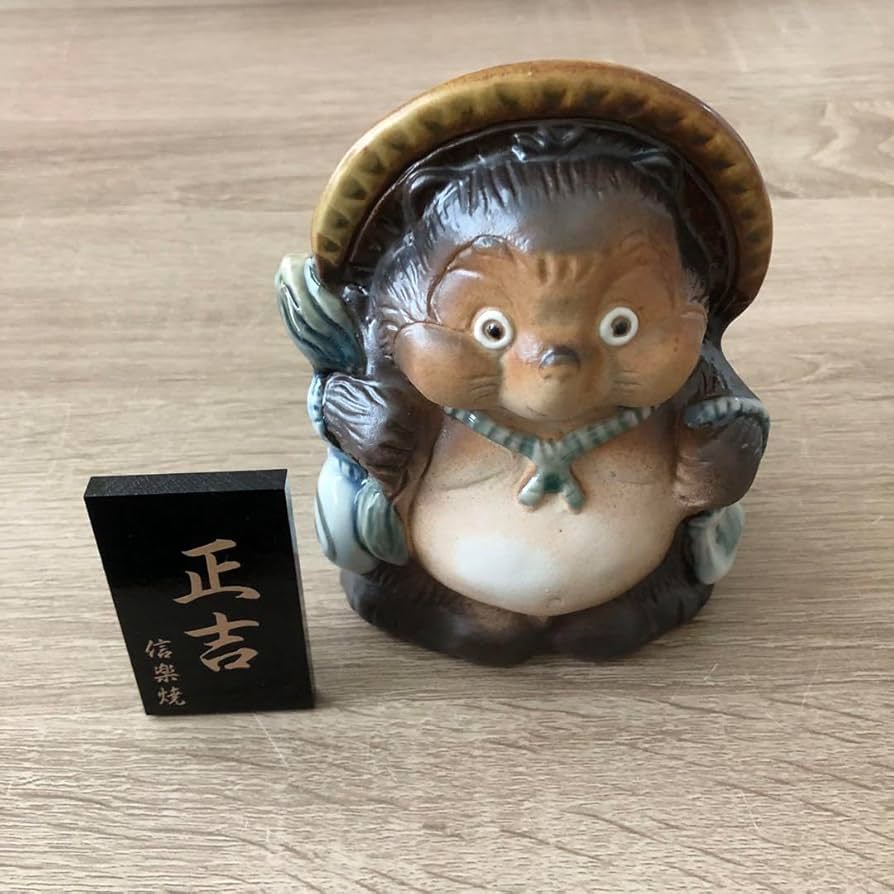 Amazon.co.jp: 信楽焼 たぬき ジブリ 平成狸合戦ぽんぽこ 正吉 ジブリ