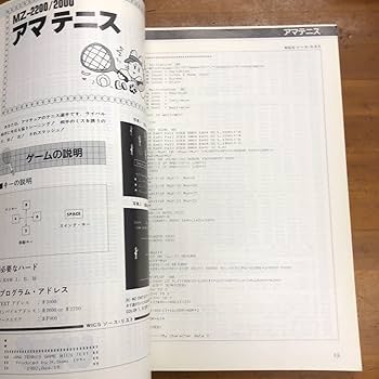 Amazon.co.jp: I/O 別冊 WICS BASE ウィックスベース プログラム集