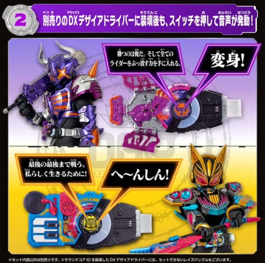 Amazon | 仮面ライダーギーツ DX仮面ライダーサウンドコアIDセット02