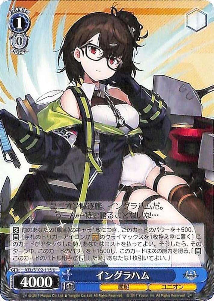 ヴァイスシュヴァルツ アズールレーン vol.2 ヨークタウンⅡ SP 【公式