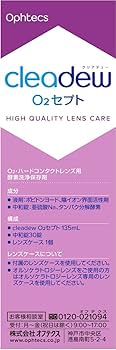 Amazon | オフテクス cleadew(クリアデュー) O2セプト 洗浄・消毒