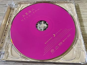 Amazon.co.jp: 希少 SACD 玉置浩二 ワインレッドの心 13曲収録 安全