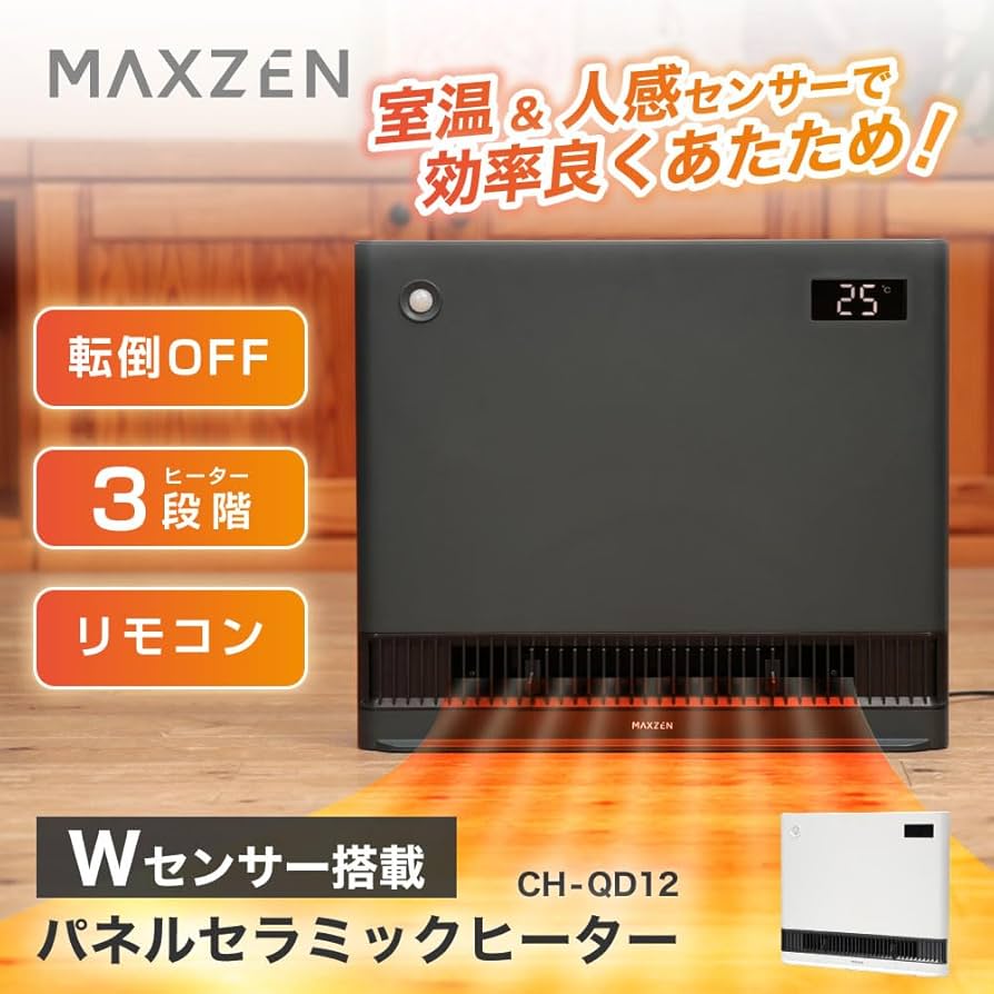 Amazon | ヒーター セラミックヒーター 1200W 3段階切替 セラミック