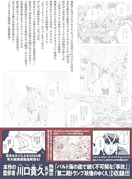 紛争でしたら八田まで(17) (モーニング KC) | 田 素弘 |本 | 通販 | Amazon