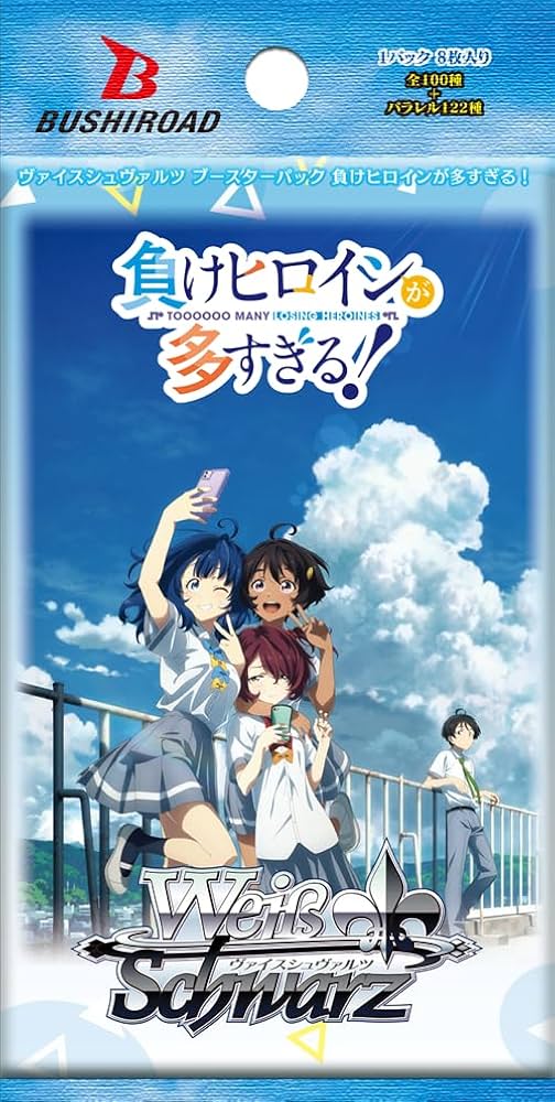 負けヒロインが多すぎる RR以下 4コン ヴァイスシュヴァルツ 負け