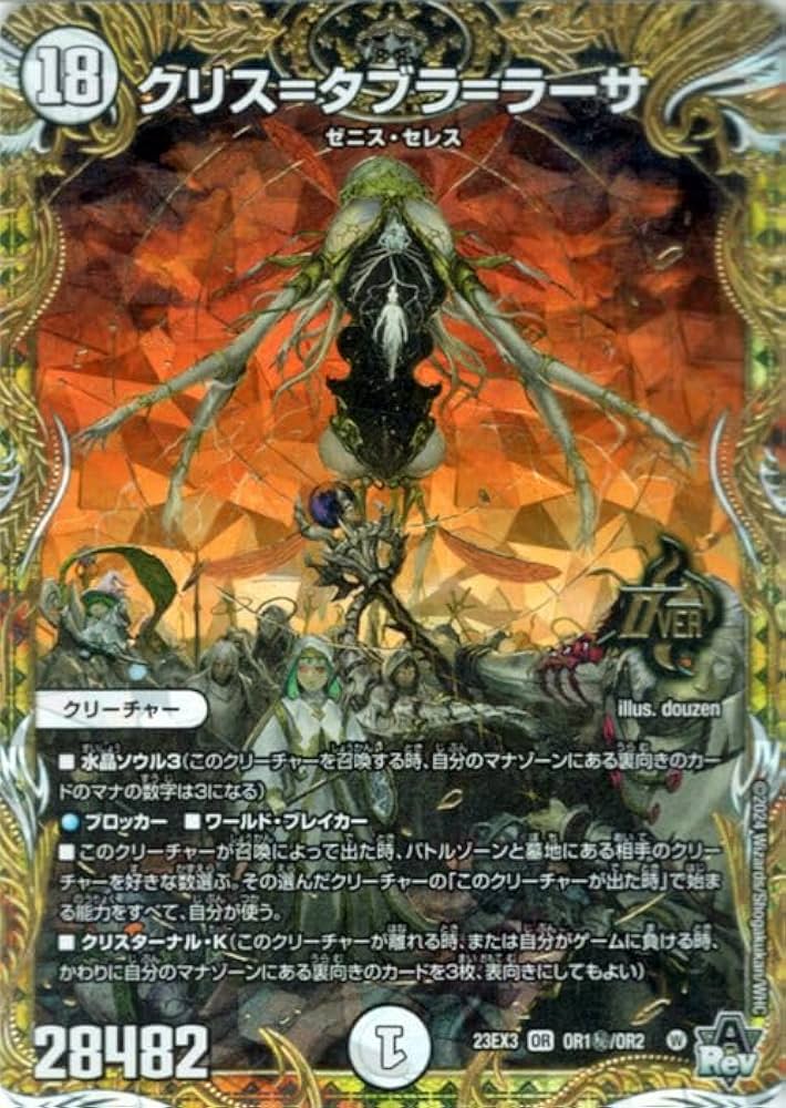 クリスタブララーサ シク シークレット 蠅の王 クリスタブララーサ