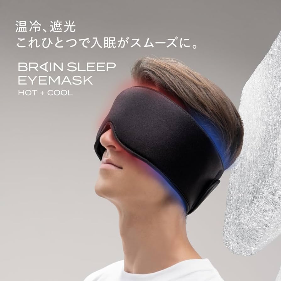 Amazon.co.jp: [BRAIN SLEEP] ブレインスリープ アイマスク ホット+