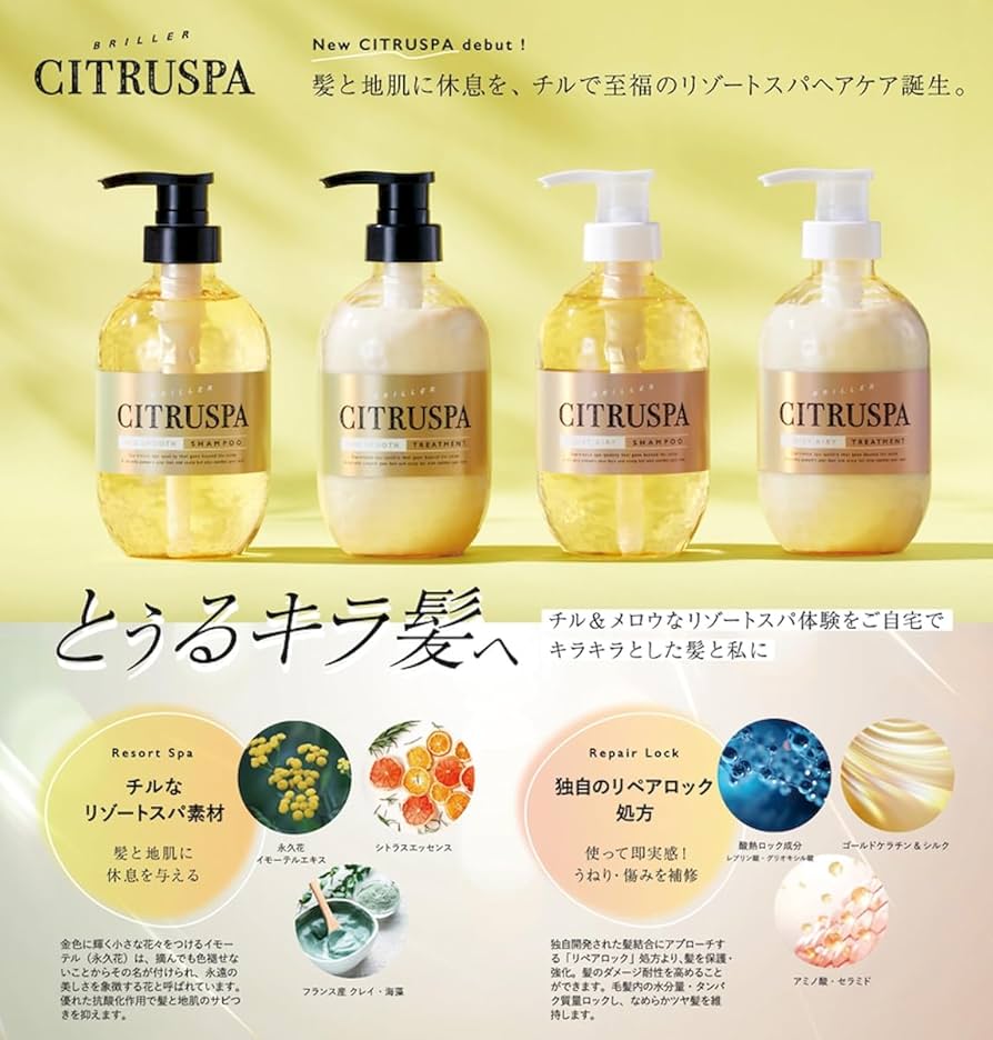 Amazon | 【チルで至福のリゾートスパ】CITRUSPA エアリー&モイスト