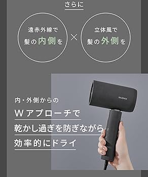 Amazon | SALONIA サロニア エアトリートメント ドライヤー 大風量 速
