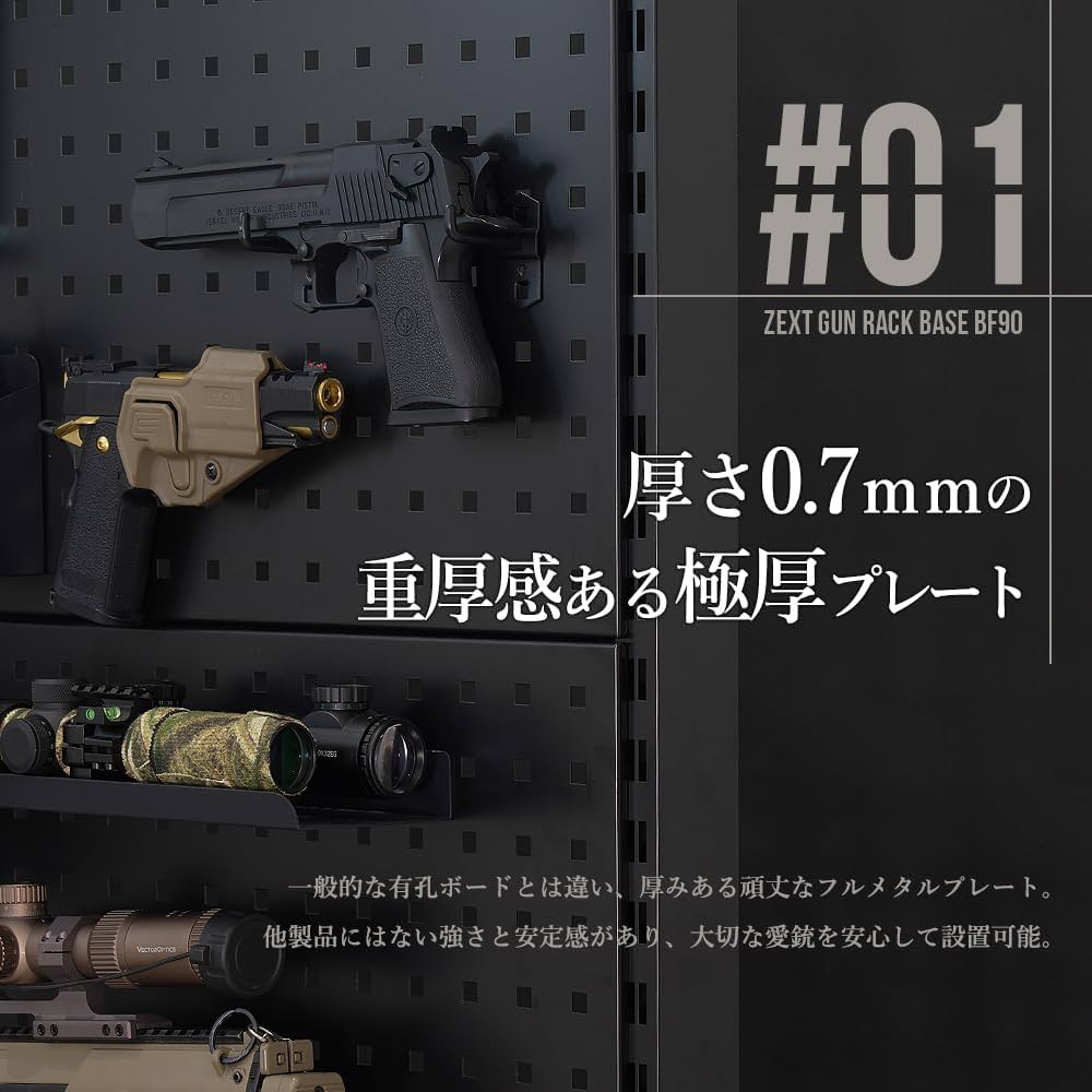 Amazon.co.jp: ZEXT ガンラック エアガン ラック ガンケース