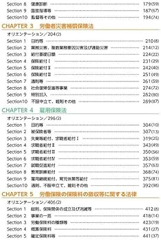 みんなが欲しかった! 社労士の教科書 2025年度版 [初学者 独学者 必携