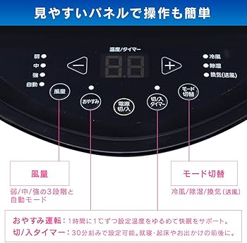 Amazon | 【工事不要】 【除湿機能搭載】 アイリスオーヤマ ポータブル