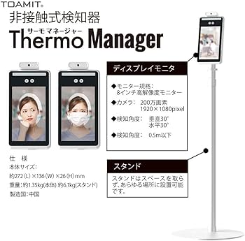 Amazon.co.jp: TOA NUTRISTICK TOAMIT 東亜産業 非接触式 検知器 高