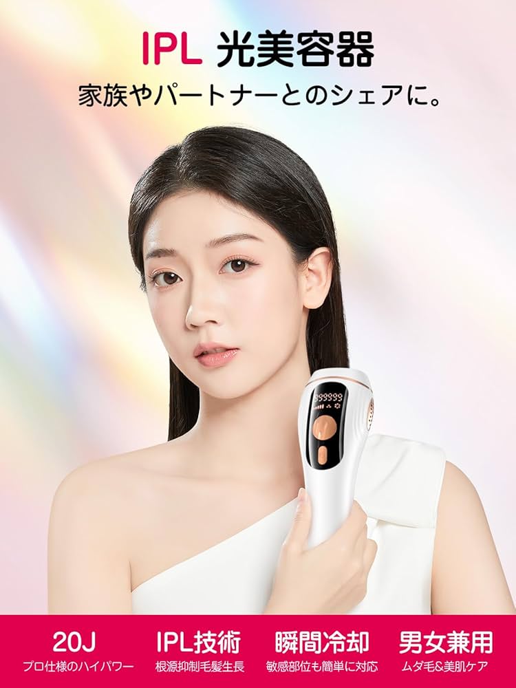 Amazon.co.jp: 脱毛器 メンズ vio対応 【2024新登場 サファイア冷却